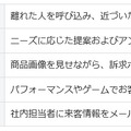 標準搭載する法人向けアプリケーション