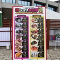 「肉食女子博」出展店舗情報