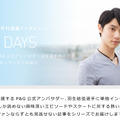 羽生結弦のインタビューを掲載する「YUZU DAYS」プレオープン