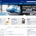 「NTT Com」サイトトップページ