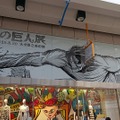 「進撃の巨人展 WALL OITA」