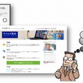 不安を感じても電話をしないことが重要（IPAのリリースより）