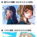双葉社から販売される3作品