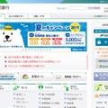 「名古屋銀行」サイト
