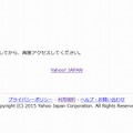 「Yahoo!知恵袋」でエラーが表示される状態に