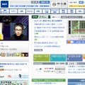 「NHK」サイト
