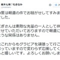 萌木七海のTwitterより