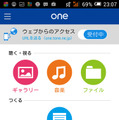 ビジネスシーンにも活用できそうな「TONE One」