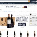 「Amazon.co.jp: ワイン」ページ