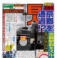 （c）諫山創・講談社/「進撃の巨人展」製作委員会