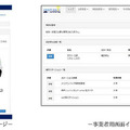 カーシェアリングシステムサービスの画面イメージ