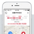 「楽びん!」アプリ画面イメージ