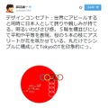 田辺誠一のTwitterより