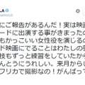 ローラのツイート