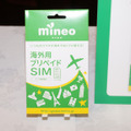 「mineo海外用プリペイドSIM」のパッケージ