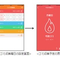 「Mono Manager」でゴミ収集日を管理