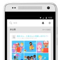 利用画面イメージ