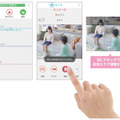 スマートフォン用のアプリから複数のカメラがとらえた映像を2つ並べて表示したり、1つだけ選んで細かく確認することが可能（画像はプレスリリースより）