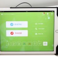 予約台帳アプリ「TORETA」