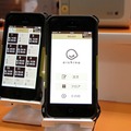 スマートデバイスPOS＆オーダリングサービス「oishino」