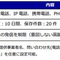 主な機能