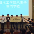 見事に最優秀賞を受賞した日本工学院八王子専門学校の皆さん
