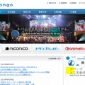 「ドワンゴ」サイト