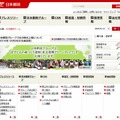 「日本郵政」サイト