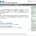 「Japan Vulnerability Notes JP（連絡不能）一覧」サイト