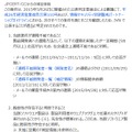 連絡不能案件について付記されている文章（抜粋）