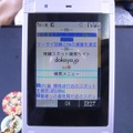 駅から徒歩でどのくらいの距離かも一覧に出てくる。時間のない出張時にも頼もしい