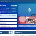 「TextAlive」サイトトップページ