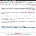 「ヨドバシカメラ」iPhone 6s特設ページ