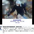 容疑者がコンビ二のレジ越しに包丁のようなものを突きつけている際の画像（画像は公式Twitterより）