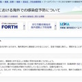 厚生労働省ホームページ
