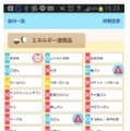 Androidアプリ『ステップ離乳食』の画面