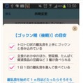 Androidアプリ『ステップ離乳食』の画面