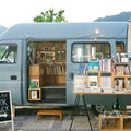 9月20日（日）、21日（月・祝） は、行く先々に合わせて本をセレクトするユニークな移動式本屋「BOOK TRUCK」が登場。