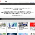 「東芝」サイト