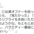 百田尚樹氏のツイート