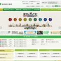 「東京都交通局」サイト