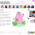 バーバパパのWebサイト