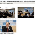 予算案記者発表の様子