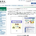 総務省「インターネットトラブル事例集」