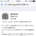 アラームやタイマーが鳴らない不具合を改善する「iOS 9.0.1」