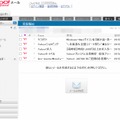 「Yahoo!メール」利用画面イメージ