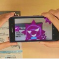 スマートフォンをかざすとイラストが立体的に見える