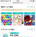 ゲームもプレイできる