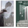 窓ガラスには簡単には割ることができない防犯合わせガラスを採用している（画像はプレスリリースより）