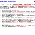 HanjoHanjoの読者では、従業員が100名以下のケースが多いだろう。その場合は、中小規模事業者への特定的対応を確認しておく（提供:JIPDEC）